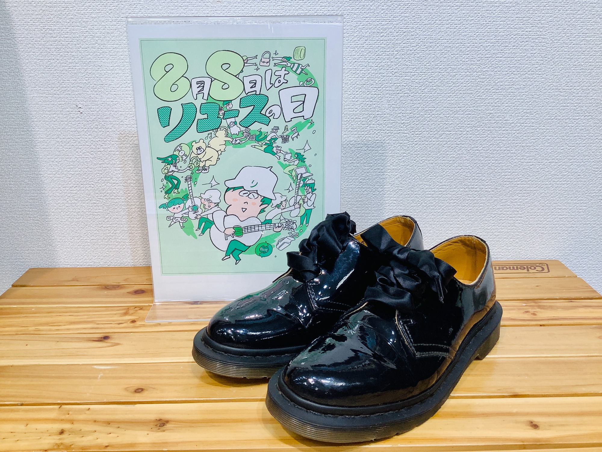 8月8日はリユースの日! Dr.Martens(ドクターマーチン) PATENT