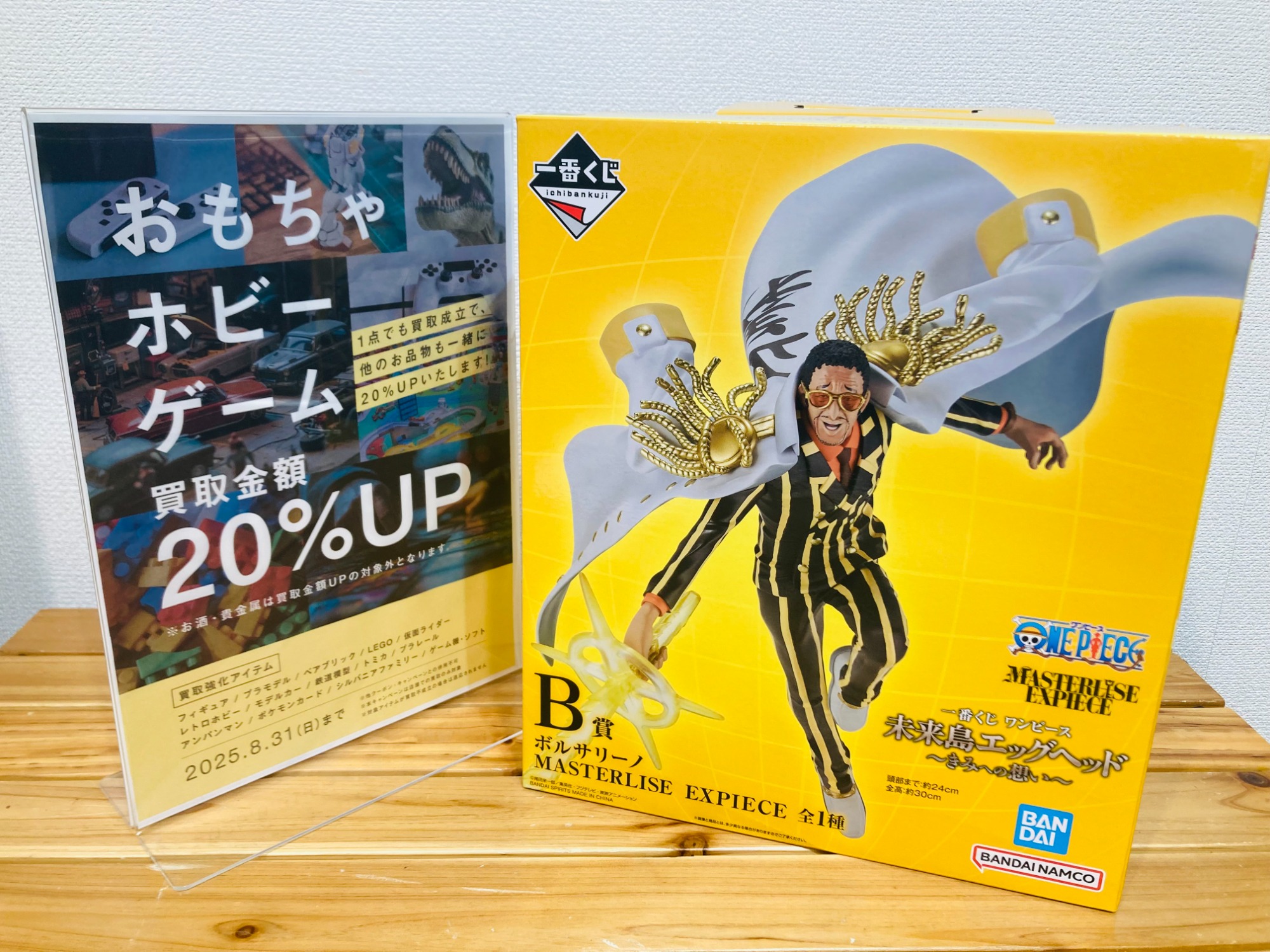 未来島エッグヘッド ボルサリーノ フィギュア S.H.Figuarts ボルサリーノ -未来島エッグヘッド- | 魂ウェブ
