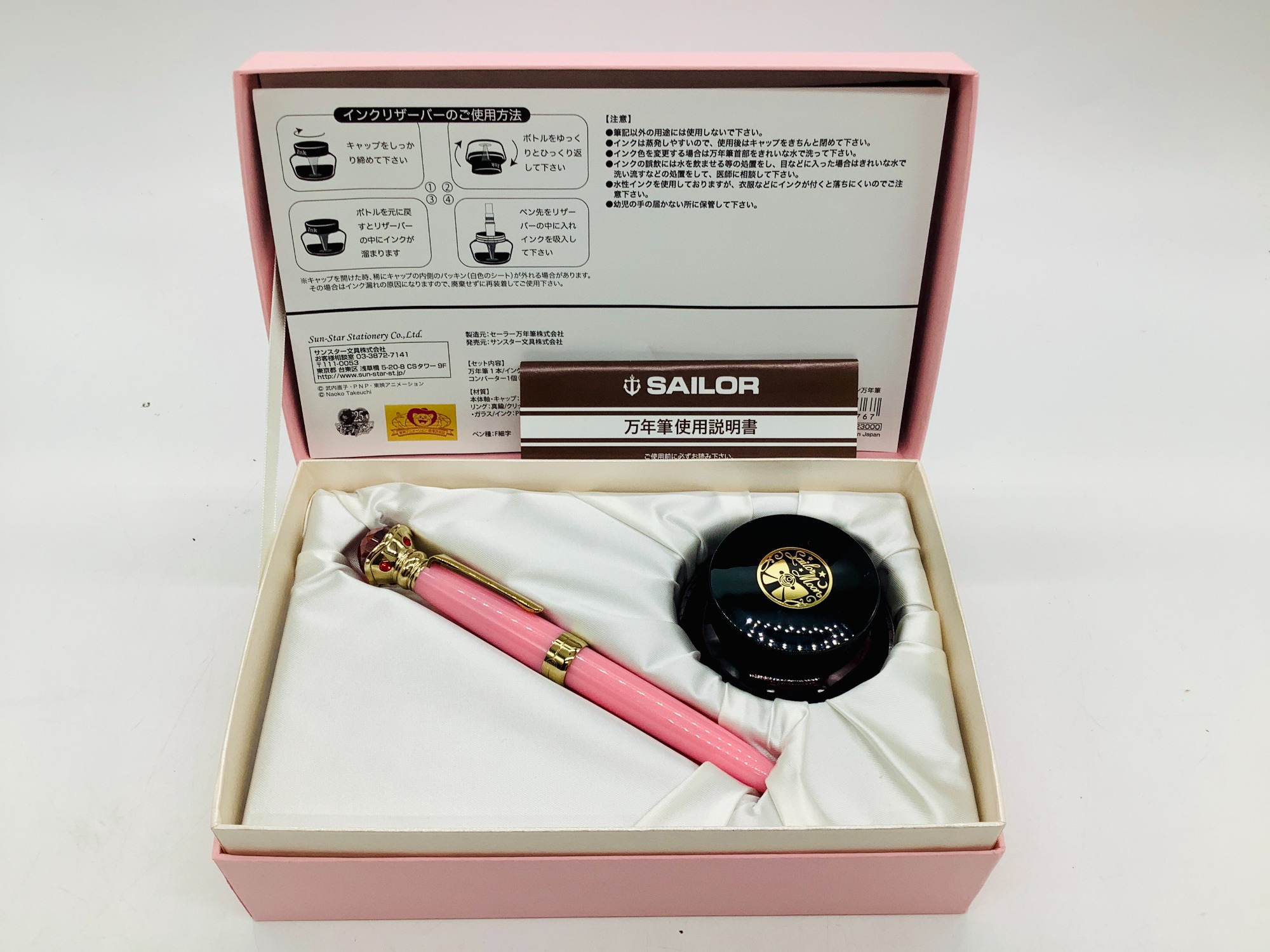 セーラームーン 変装ペン 万年筆 ファンクラブ限定品 FC 25周年 セーラームーン 変装ペン 万年筆 ファンクラブ限定品 FC 25周年