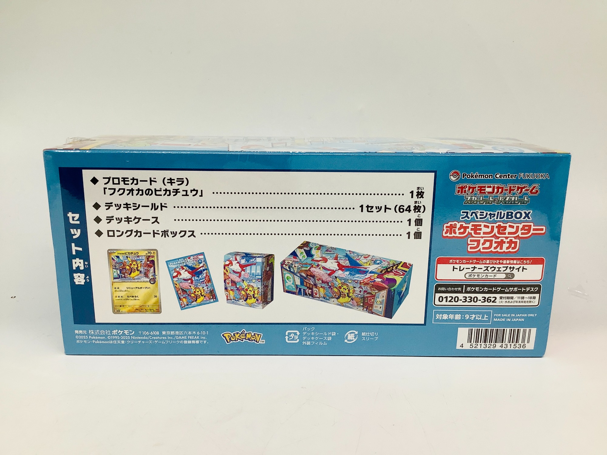 ポケモンカードゲーム スカーレット＆バイオレット スペシャル