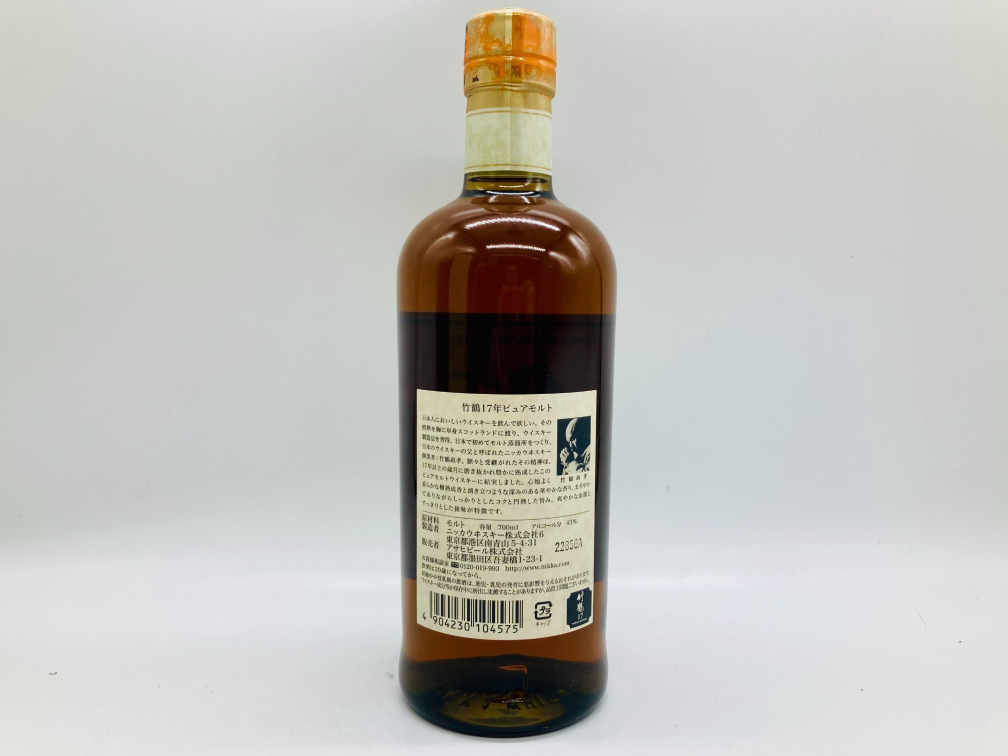 [入手困難]NIKKA 竹鶴 & FROM THE BARRL[マコリン] 入手困難]NIKKA 竹鶴 & FROM THE BARRL[マコリン] 入手困難