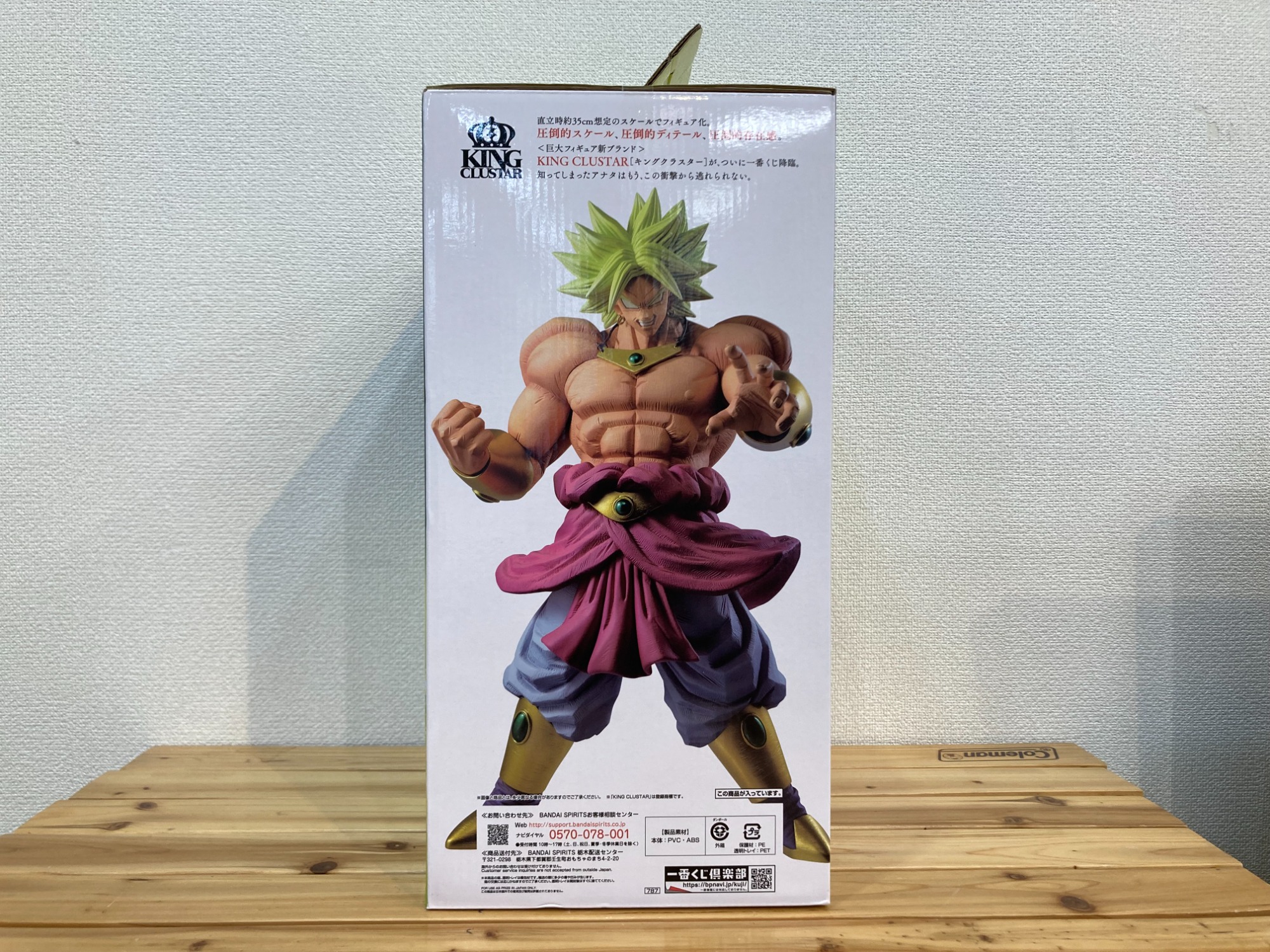 伝説の超サイヤ人ブロリーフィギュア D賞 ドラゴンボール 一番くじD賞 伝説の超サイヤ人 ブロリー が入荷