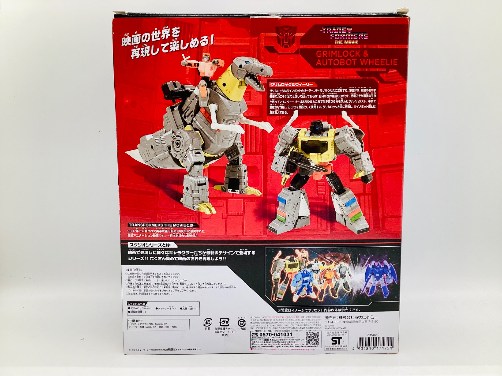 TAKARA TOMY(タカラトミー) トランスフォーマー スタジオ