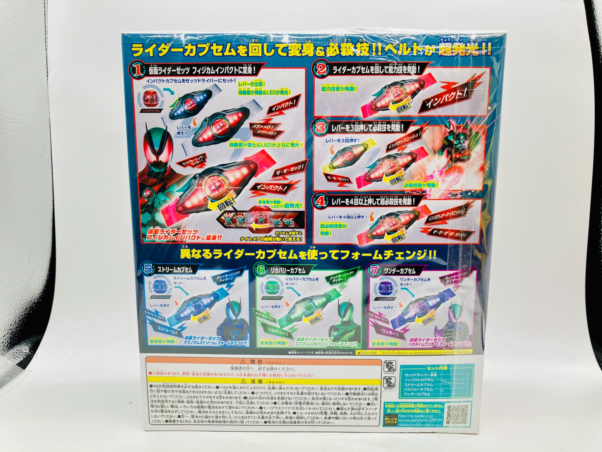 BANDAI（バンダイ） DXゼッツドライバー 4フォーム手チェンジセット