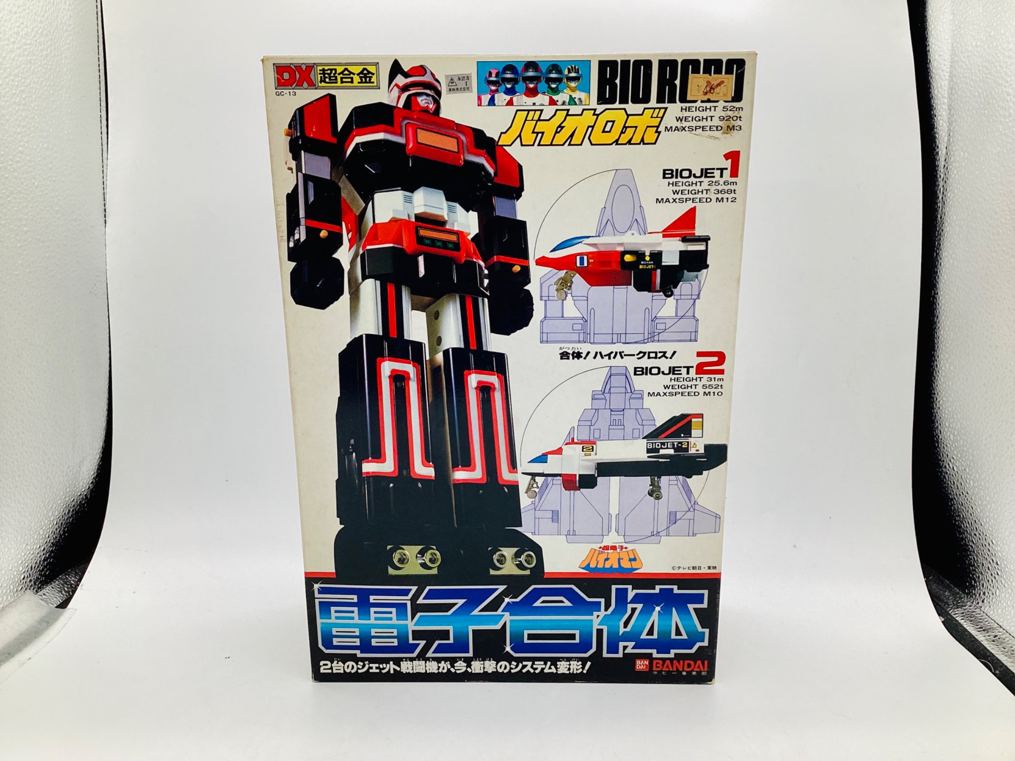 BANDAI(バンダイ) DX超合金 GC-13 電子合体 バイオロボが入荷いたし