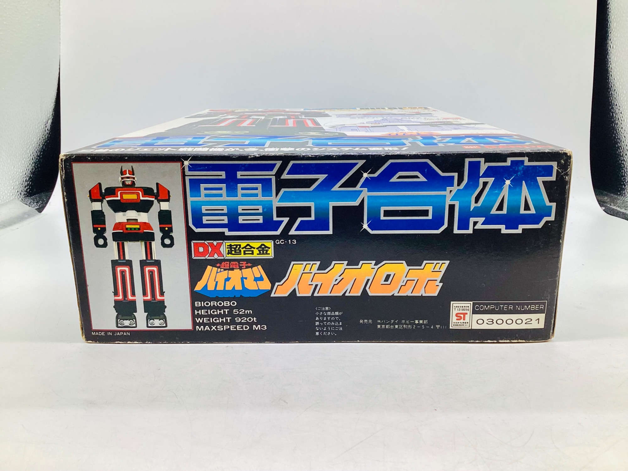 BANDAI(バンダイ) DX超合金 GC-13 電子合体 バイオロボが入荷いたし
