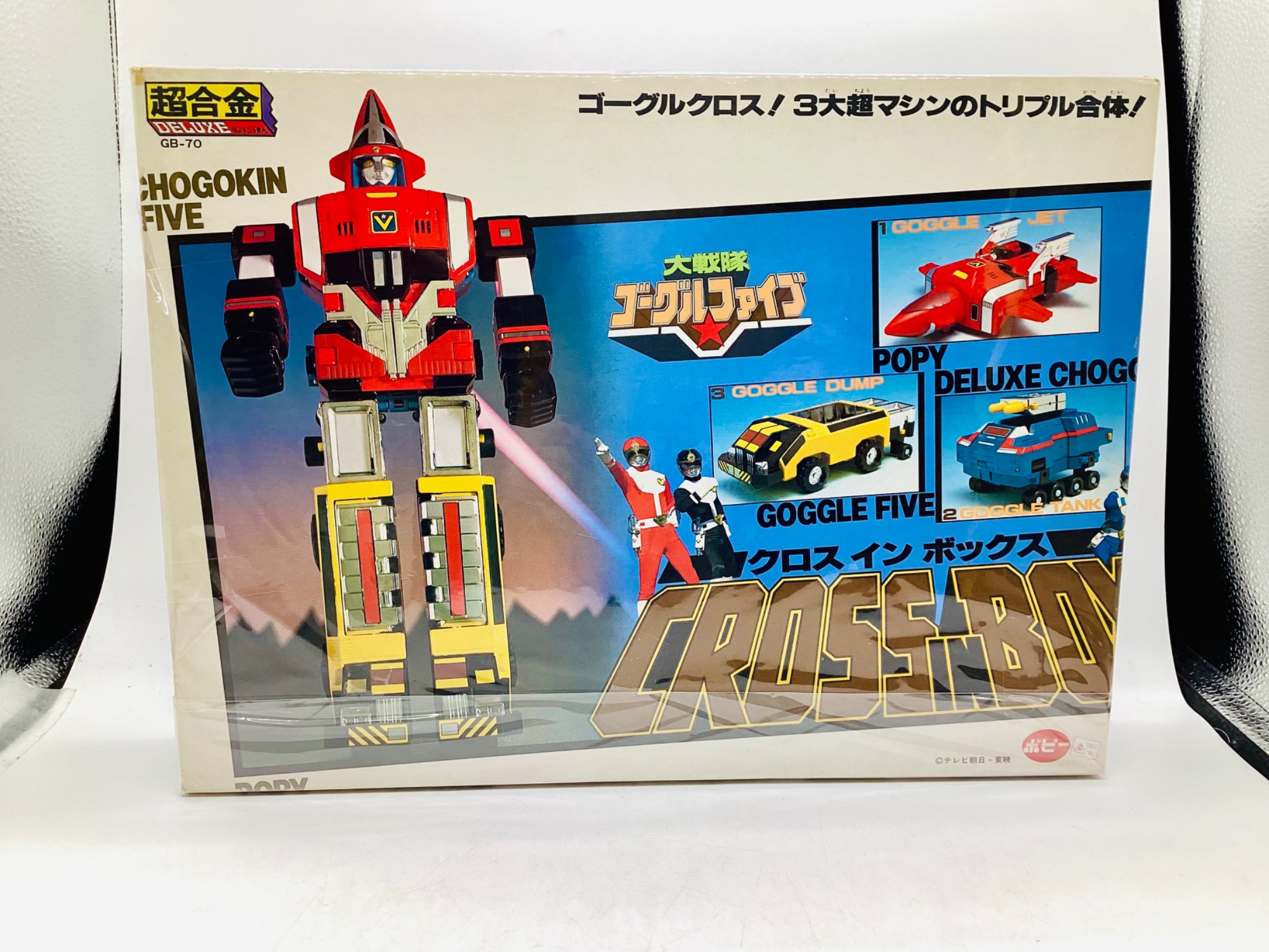 ポピー DX超合金 ゴーグルロボクロスインボックスが入荷いたしました