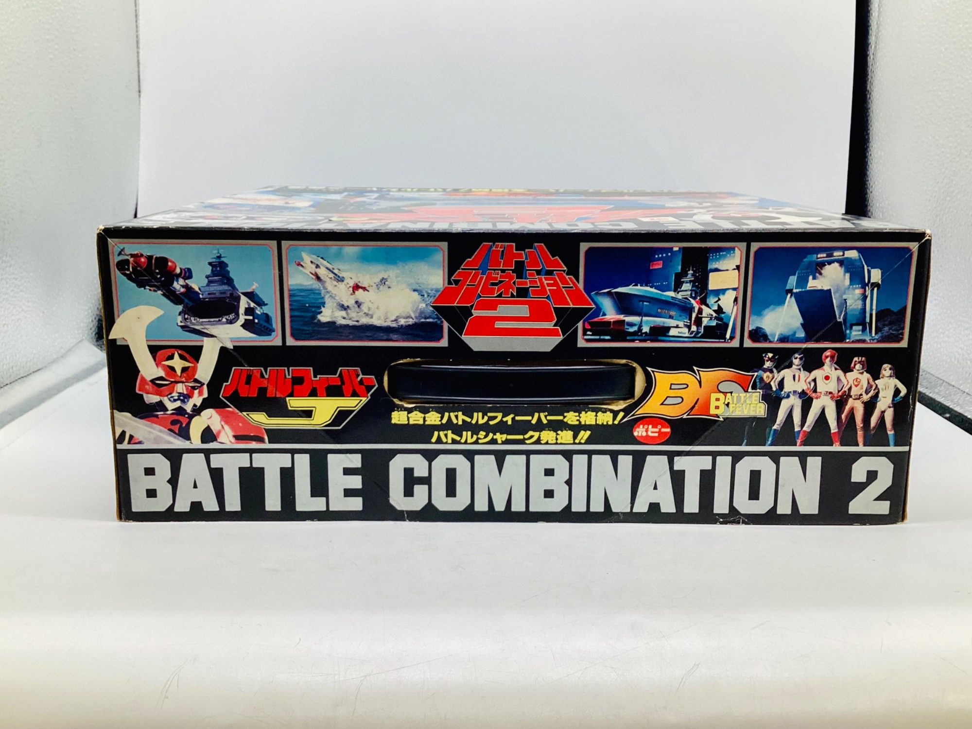 ポピー バトルコンビネーション2(超合金バトルフィーバー&DXバトル