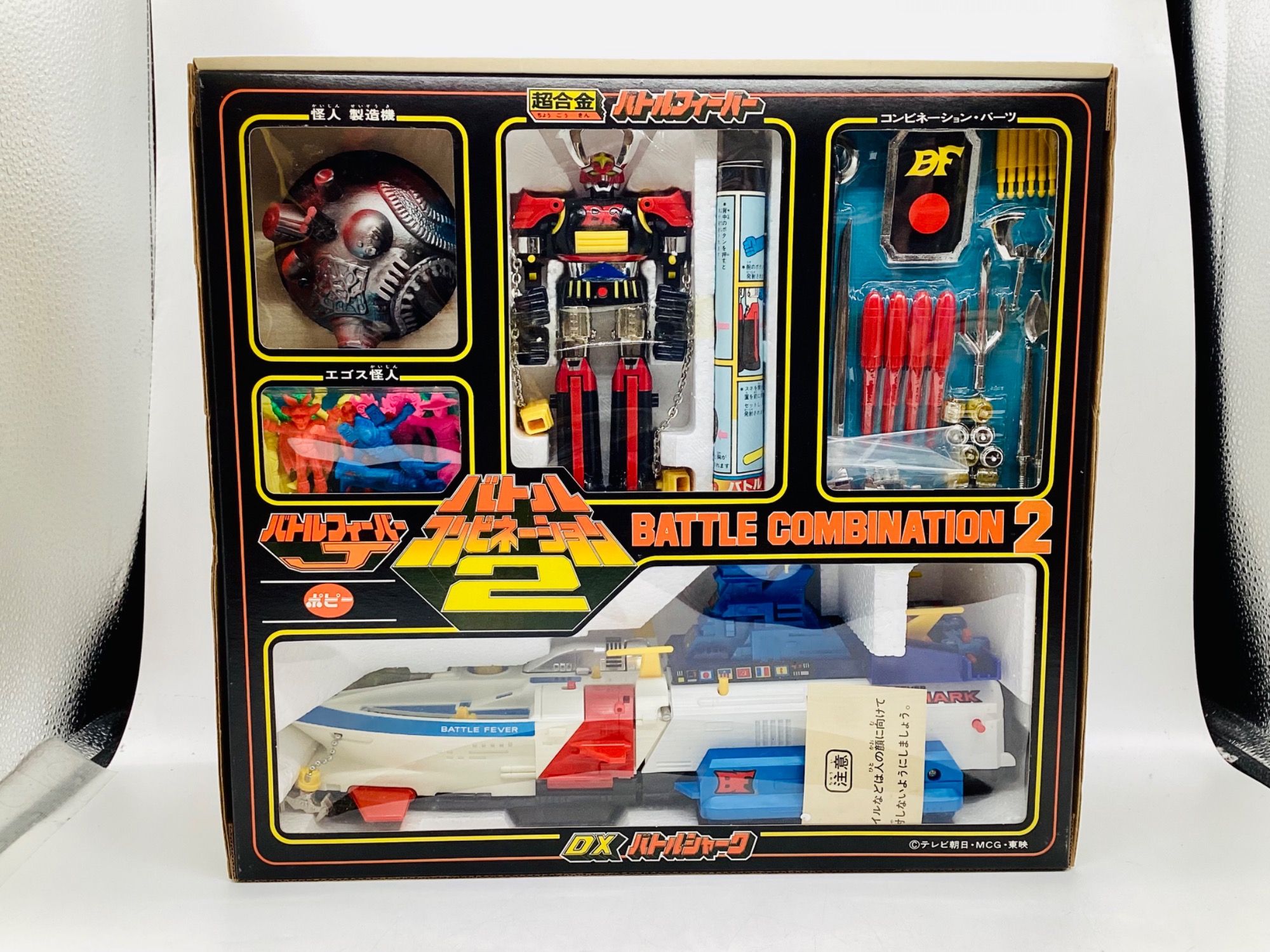 ポピー バトルコンビネーション2(超合金バトルフィーバー&DXバトル