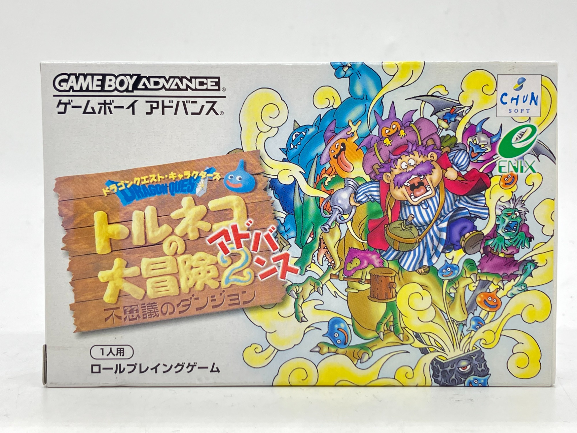 ゲームボーイアドバンス用ソフト トルネコの大冒険2 不思議の