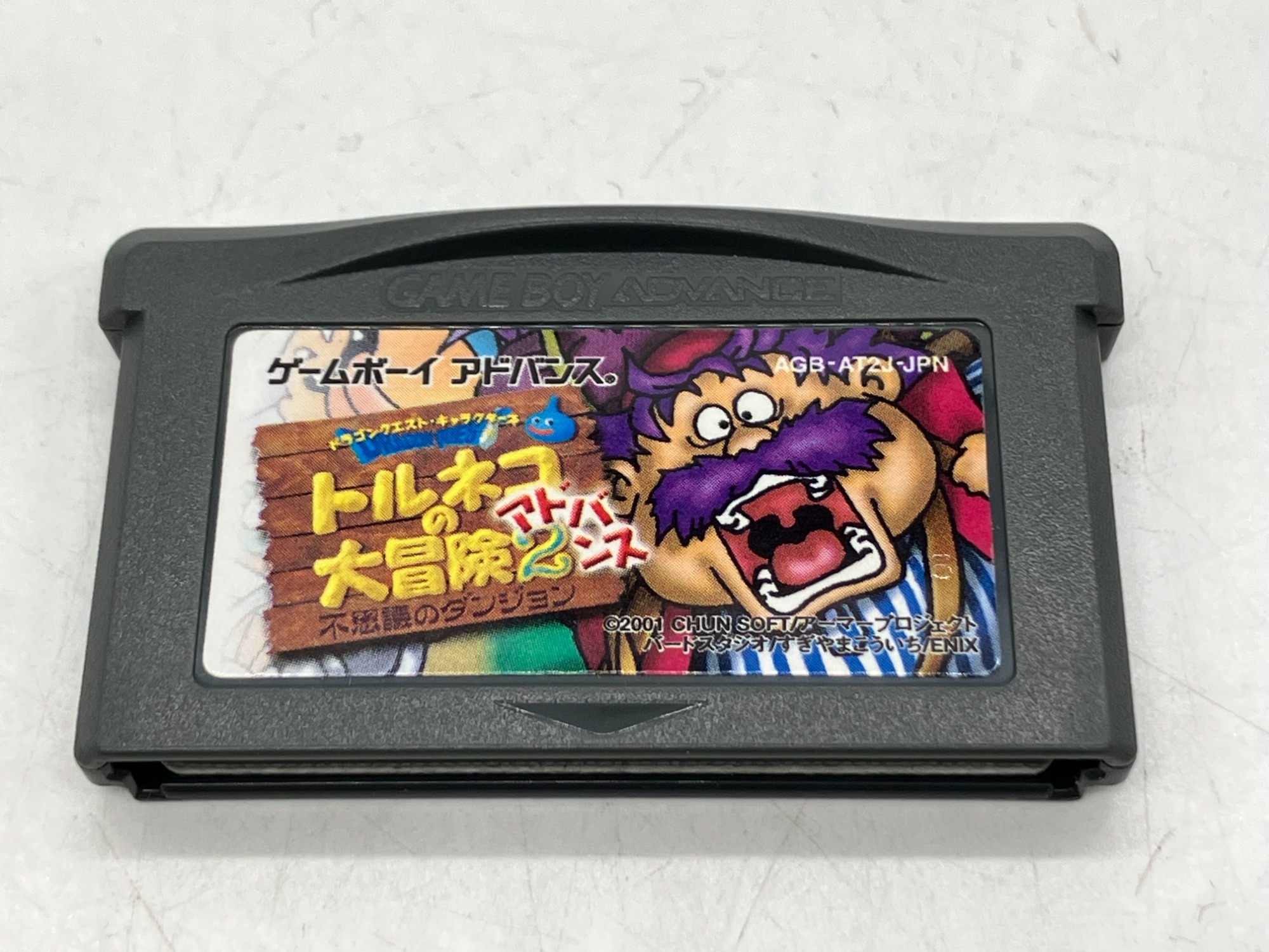 ゲームボーイアドバンス用ソフト トルネコの大冒険2 不思議の
