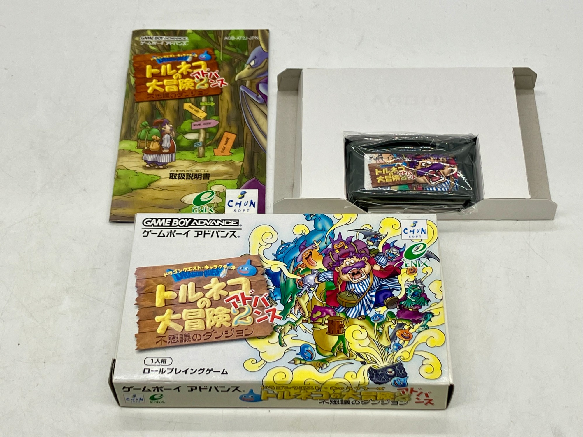 ゲームボーイアドバンス用ソフト トルネコの大冒険2 不思議の