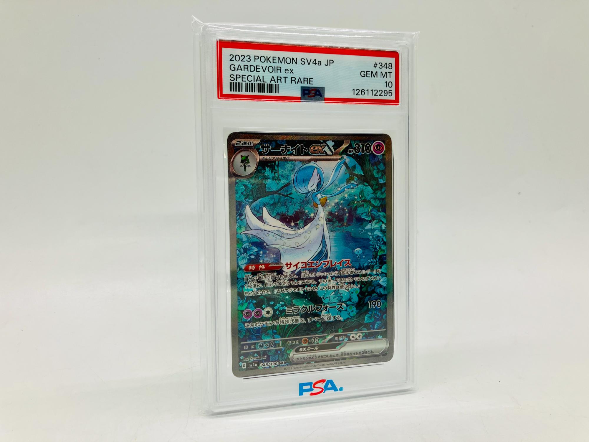 ポケモンカード サーナイトex PSA10入荷致しました！｜2026年02月18日