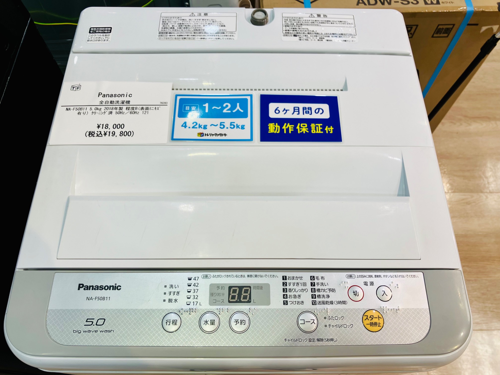 Panasonic(パナソニック) NA-F50B11 5.0kg 2018年製が入荷いたしました