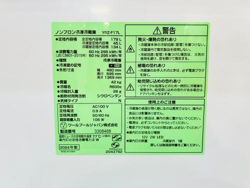 トレファクブログ画像4