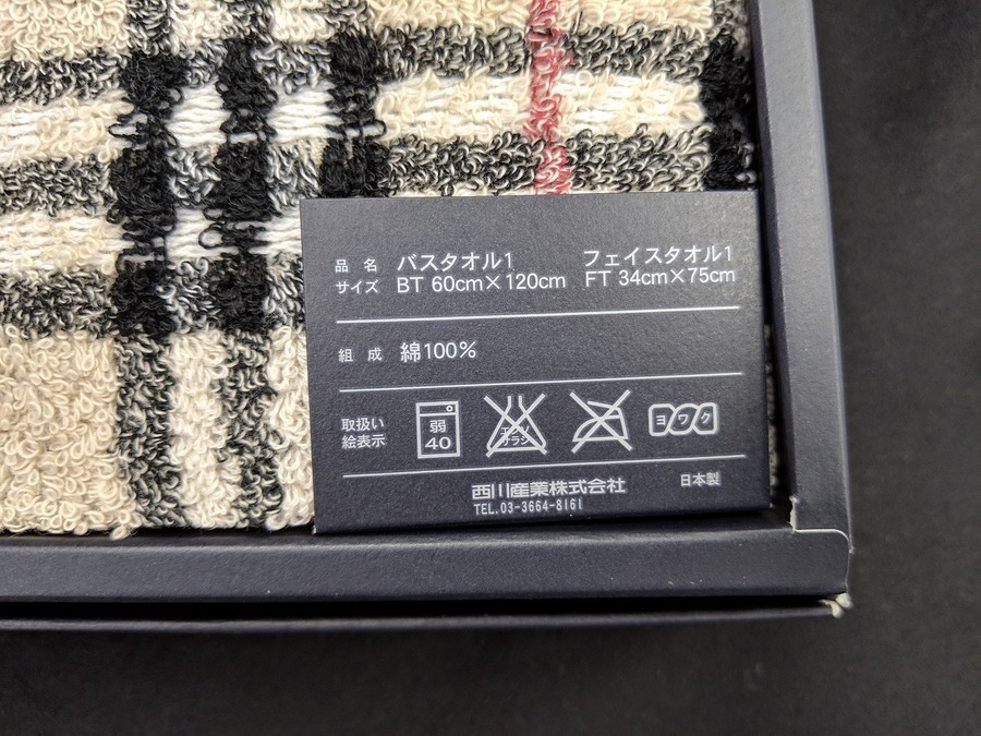 新品未使用BURBERRY バスタオル&フェイスタオル３枚セット バーバリーフェイスタオルバスタオルセット三枚刺繍チェックお得