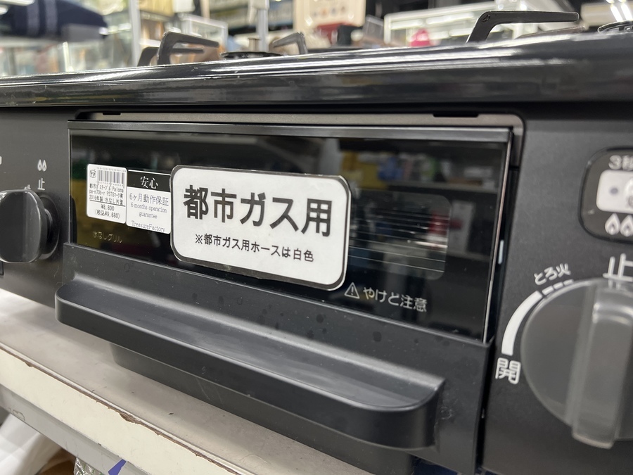 新生活準備応援】ガステーブルも販売してます♪｜2022年02月26日 