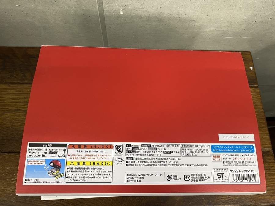 ポケットモンスター モンスターボールコレクション が買取入荷しました