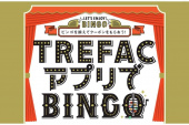 トレファク浦和店ブログ