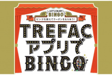 トレファク浦和店ブログ