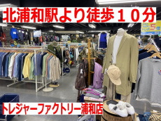 トレファク浦和店ブログ