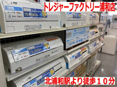 トレファク浦和店ブログ