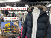 トレファク浦和店ブログ