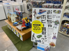 トレファク浦和店ブログ