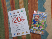 トレファク浦和店ブログ