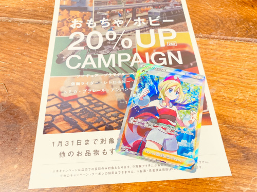 トレファクブログ画像1
