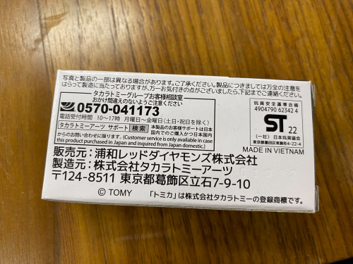 トレファクブログ画像3