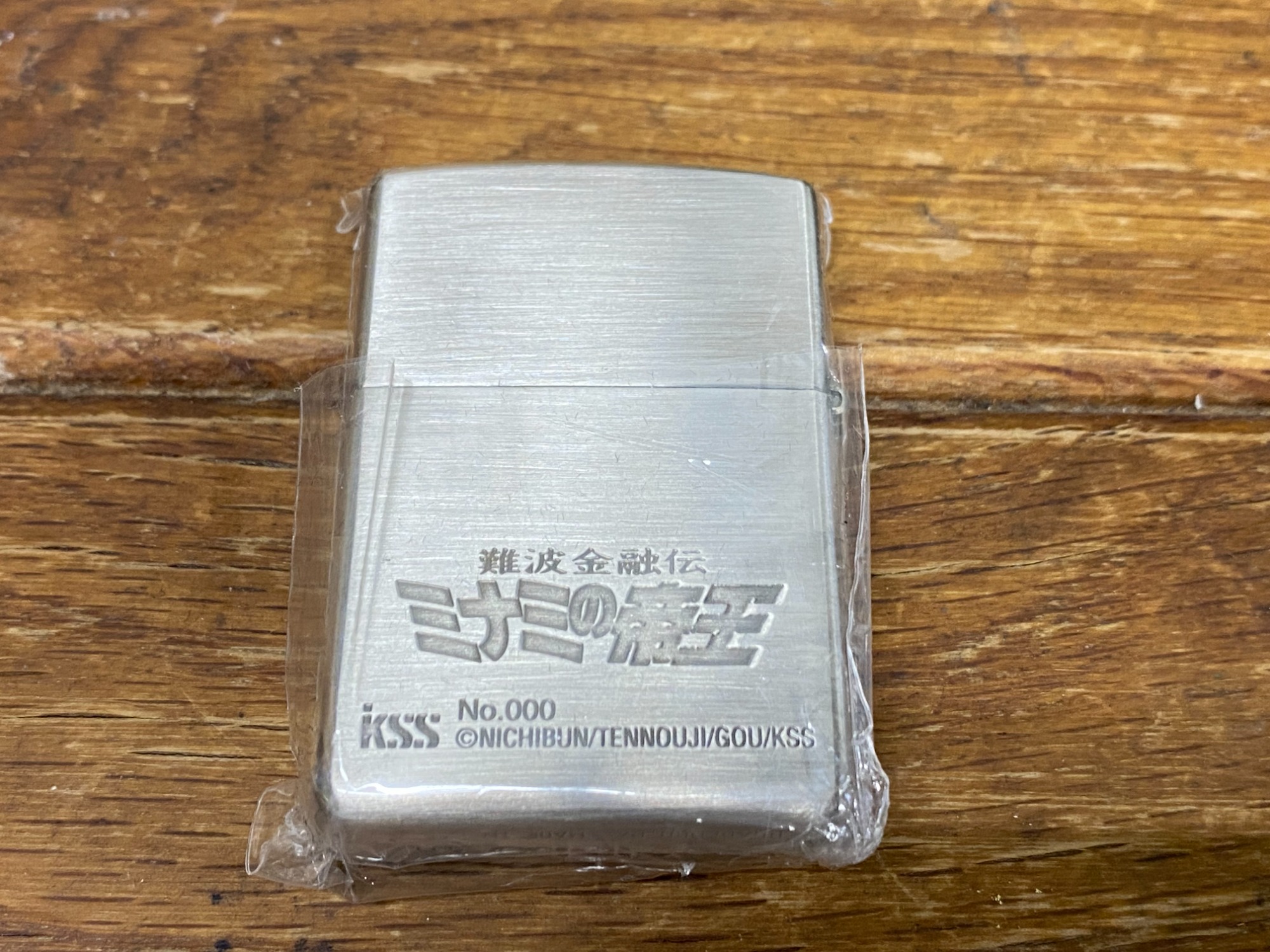 ZIPPO】ミナミの帝王デザインのライターのご紹介！！｜2023年08月14日