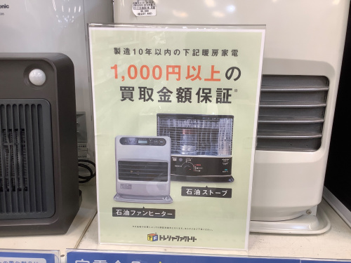 トレファクブログ画像7