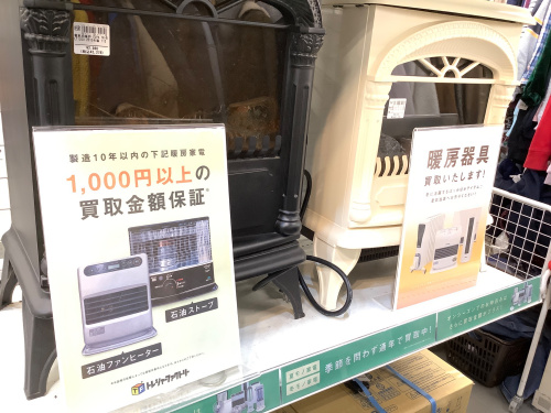 トレファクブログ画像4