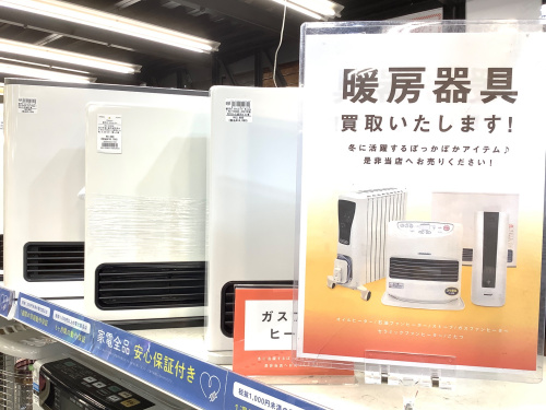 トレファクブログ画像5