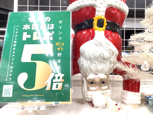 トレファクブログ画像1