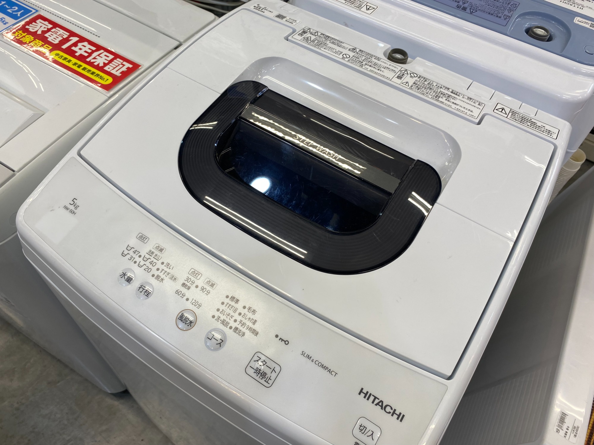 一人暮らしにオススメ！】2023年製 HITACHIの洗濯機が入荷！｜2024年01 