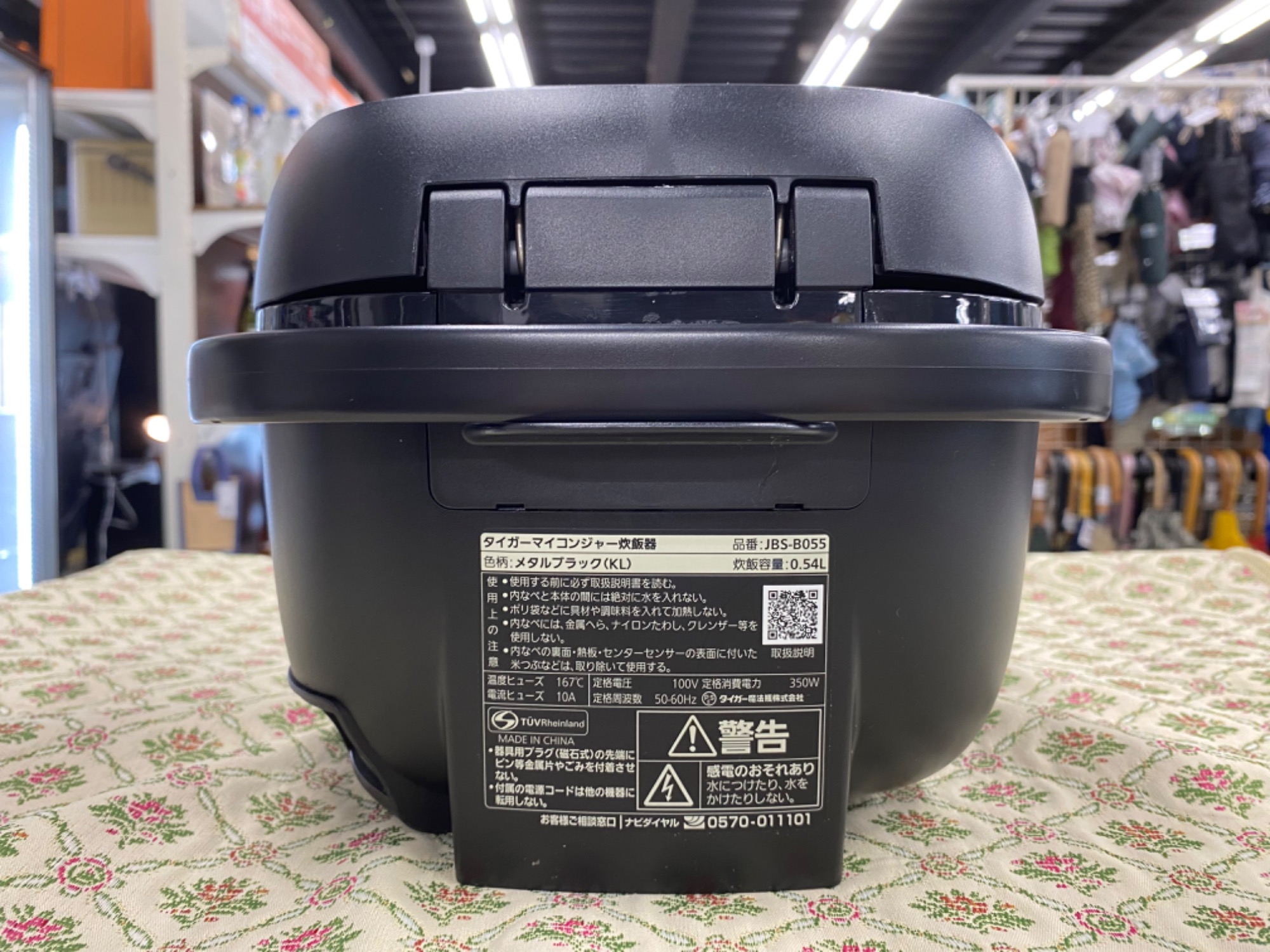 マイコンジャー炊飯器〈炊きたて〉JBS-B055 - タイガー魔法瓶