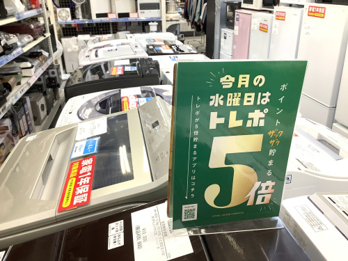 トレファクブログ画像1