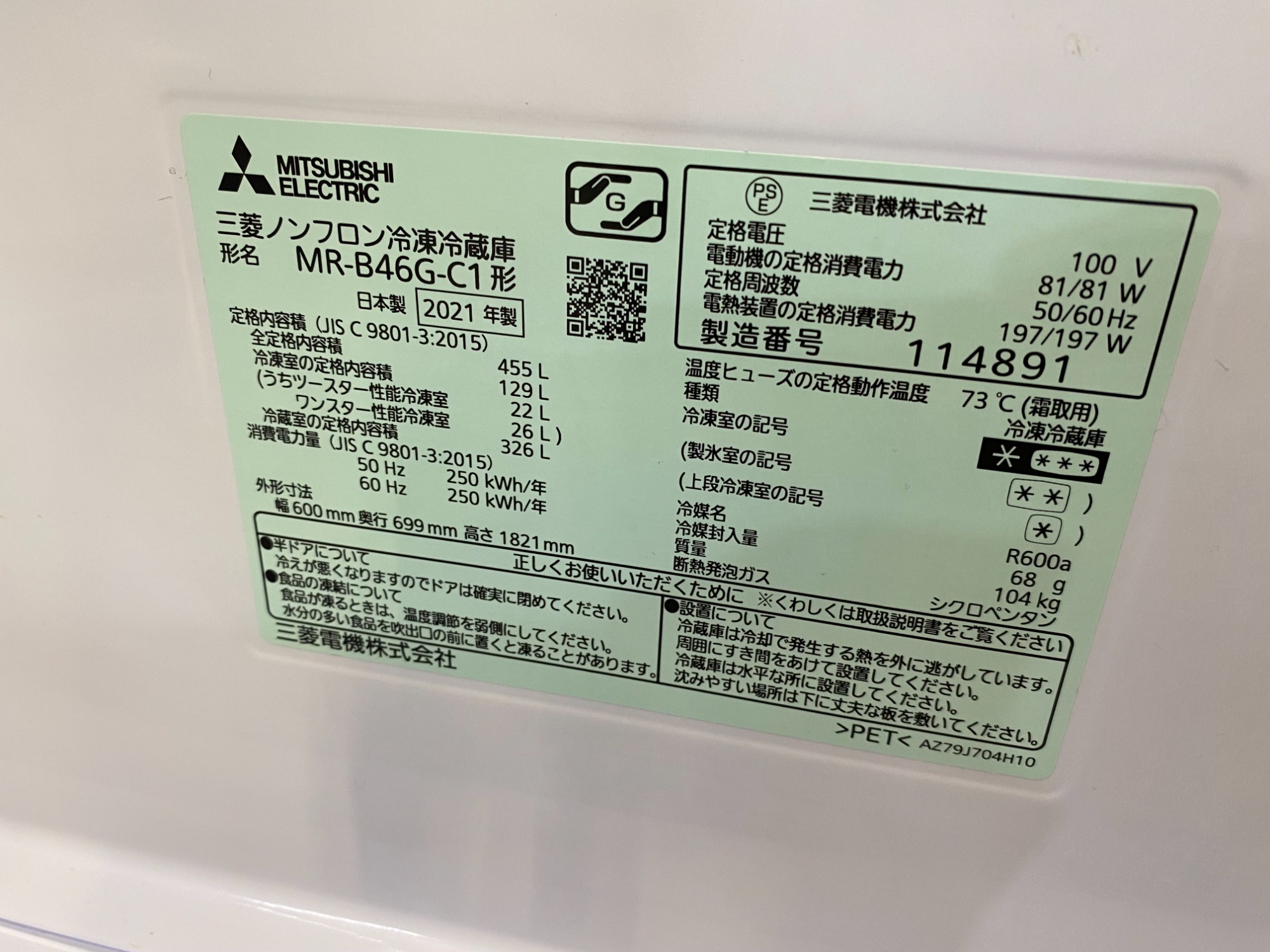 MITSUBISHI】5ドア冷蔵庫をご紹介します!|2024年04月30日 MITSUBISHI】5ドア冷蔵庫をご紹介します!|2024年04月30日