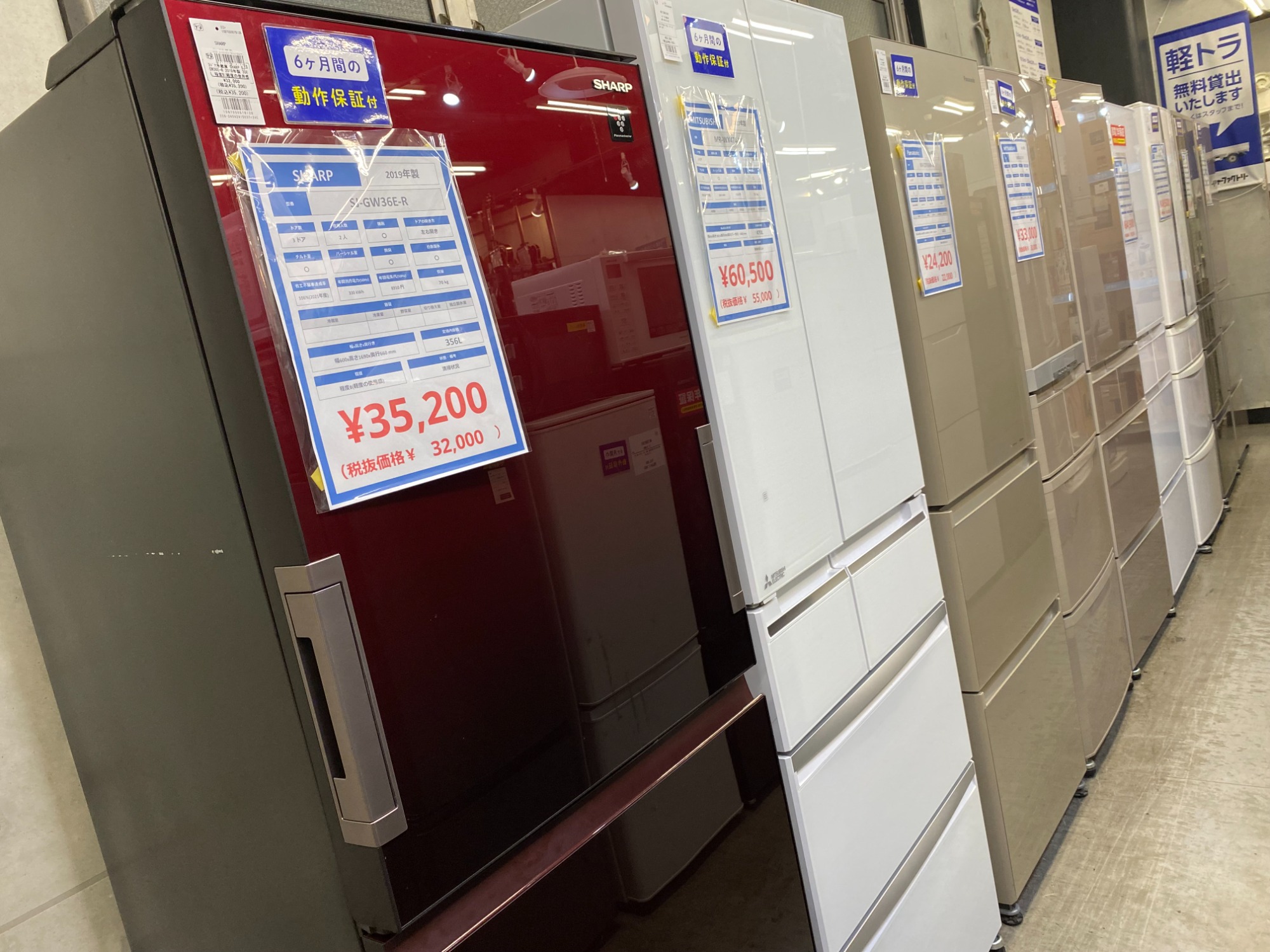 【ﾄﾚﾌｧｸ浦和店】5ドア冷蔵庫 売場展示中！【MITSUBISHI】 MITSUBISHI】5ドア冷蔵庫をご紹介します！｜2024年04月30日