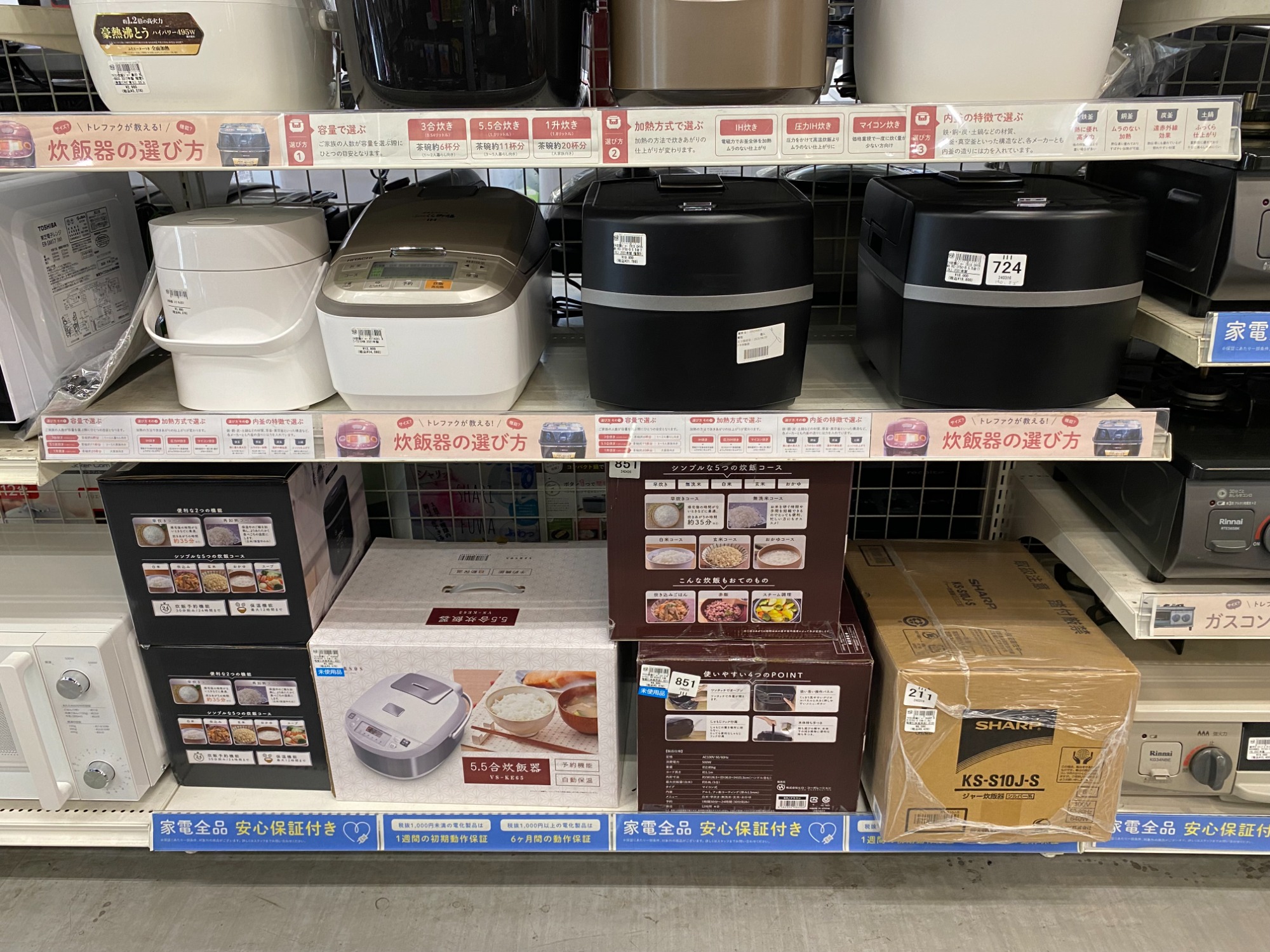 Panasonic】可変圧力IH炊飯ジャーをご紹介します！｜2024年05月08日