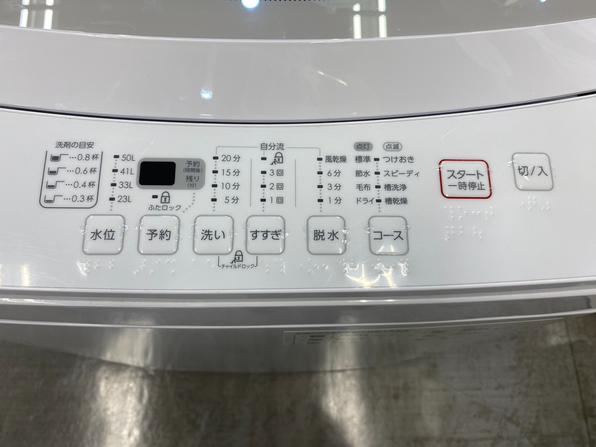 ニトリ】全自動洗濯機 NTR60をご紹介します！｜2024年05月19日｜リサイクルショップ トレジャーファクトリー（トレファク）浦和店