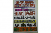 トレファク浦和店ブログ