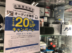 トレファク浦和店ブログ