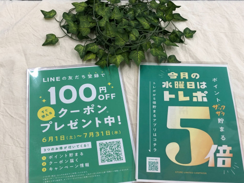 トレファクブログ画像1