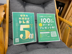 トレファク浦和店ブログ
