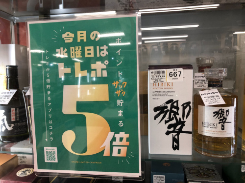 トレファクブログ画像1