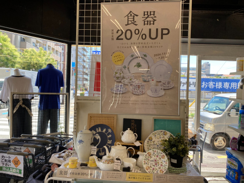トレファクブログ画像1