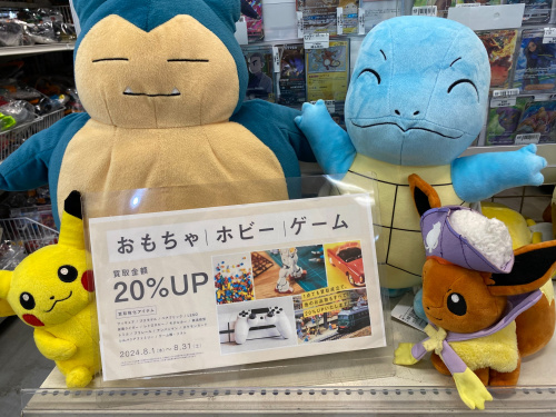 トレファクブログ画像1